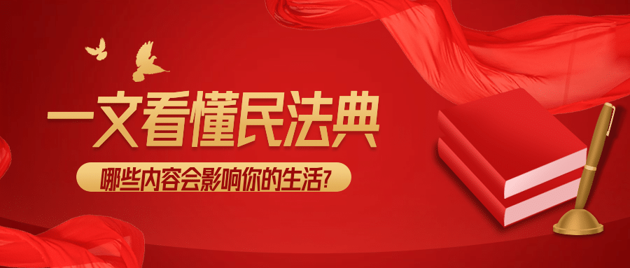 政务新闻精神党政融媒体公众号首图预览效果