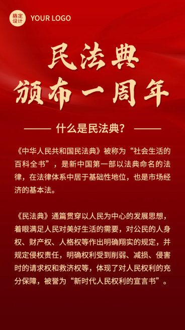 政务新闻企业宣传融媒体手机海报预览效果