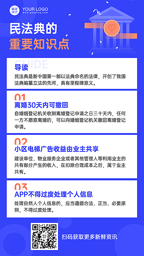 政务消息新闻资讯融媒体手机海报