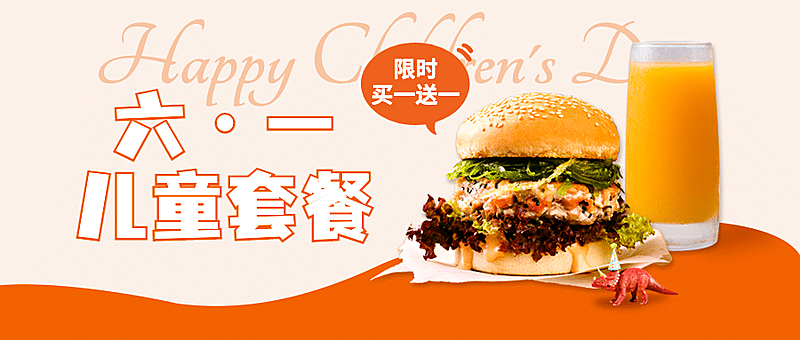 儿童节餐饮促销活动实景公众号首图