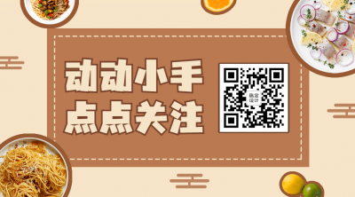 最新消息优惠促销公众号关注二维码