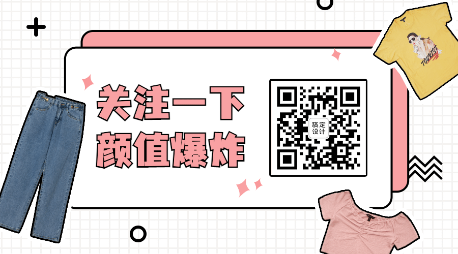 最新消息优惠促销公众号关注二维码预览效果