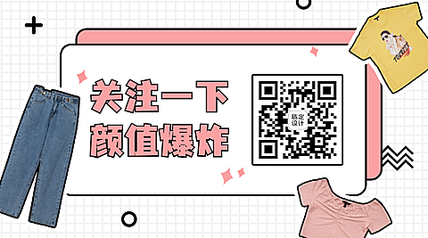 最新消息优惠促销公众号关注二维码