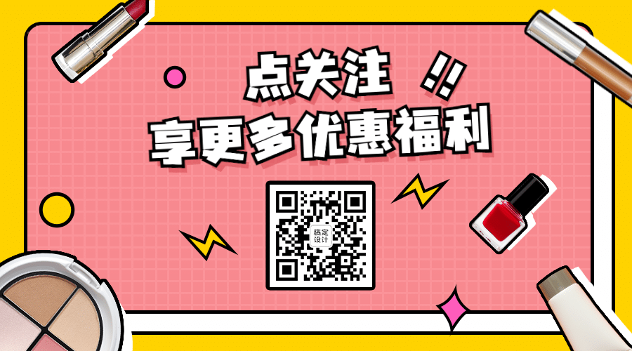 最新消息优惠促销公众号关注二维码预览效果