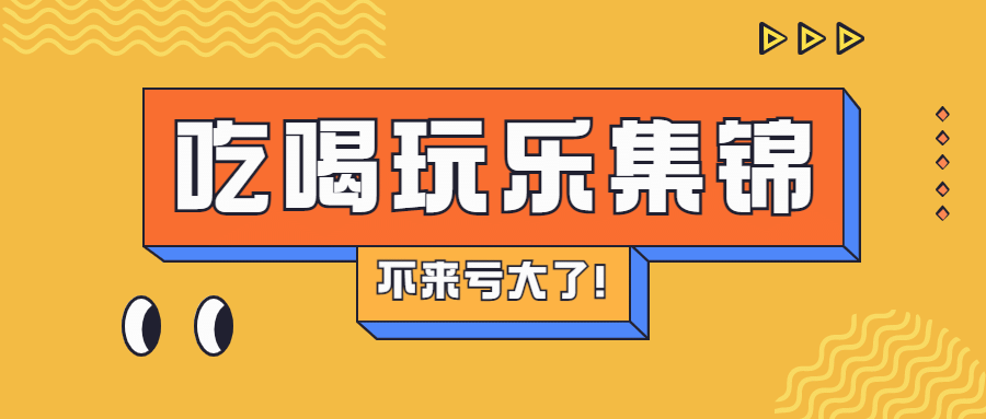 餐饮美食资讯攻略简约公众号首图预览效果
