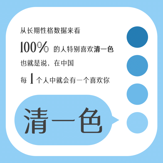 趣味恶搞色彩测试方形海报预览效果