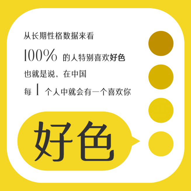 趣味恶搞色彩测试方形海报预览效果