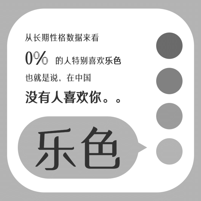 趣味恶搞色彩测试方形海报预览效果