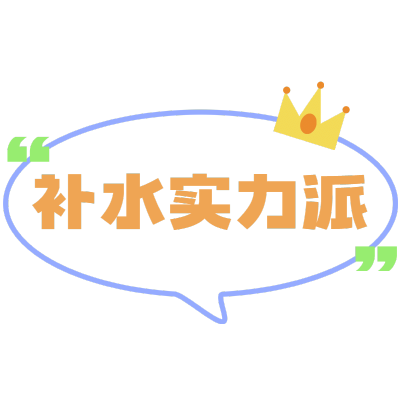 微信朋友圈-美容文字标签