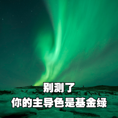 韭菜理财股票基金搞笑沙雕表情包