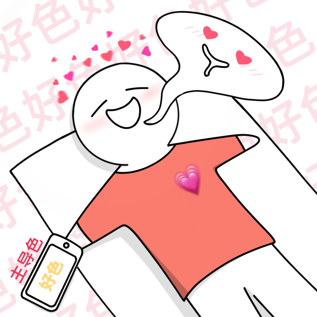 嗑糖上头痴汉可爱表情包方形海报预览效果