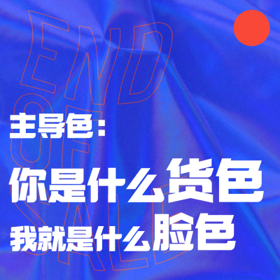 趣味色彩测试方形海报