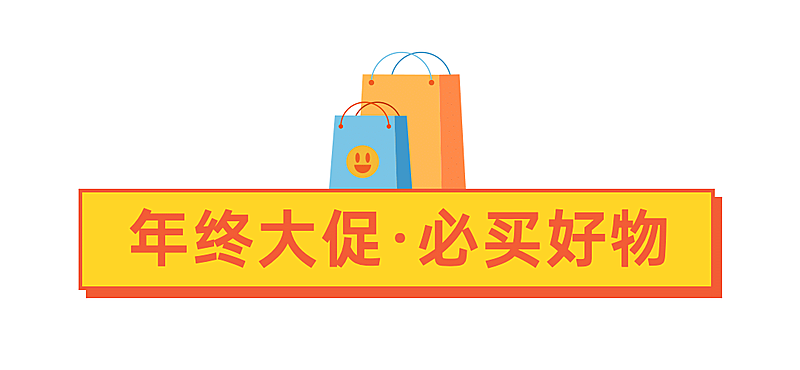 618年中大促购物矩形框文章标题