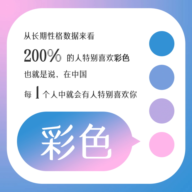趣味恶搞色彩测试方形海报预览效果