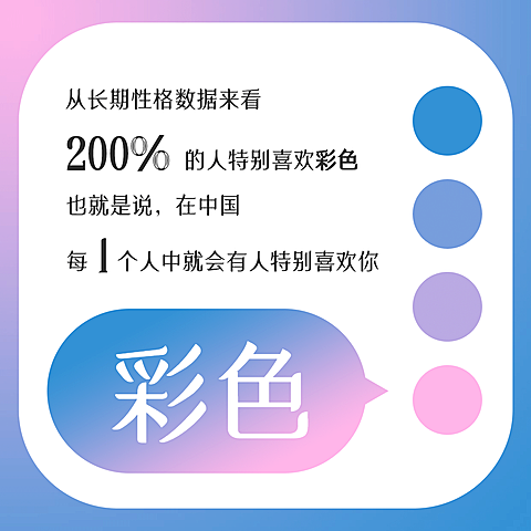 趣味恶搞色彩测试方形海报