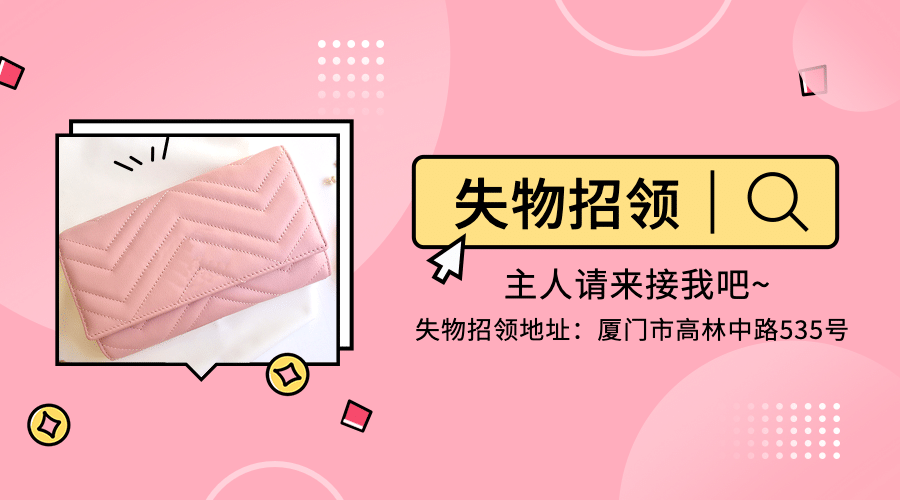 失物招领爱心公益宣传横版海报预览效果