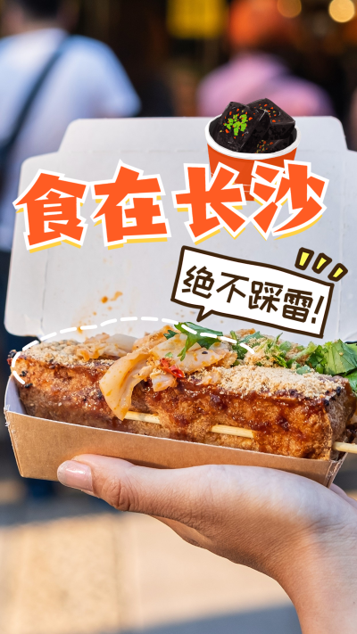轻设计大字旅游竖版视频封面套装