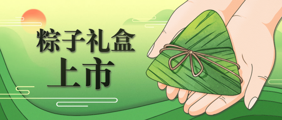 端午节餐饮节日营销手绘公众号首图预览效果