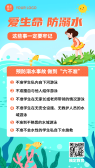 模板缩略图