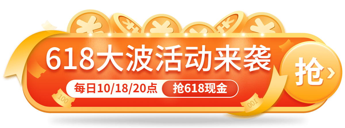 精致618大促活动胶囊banner预览效果