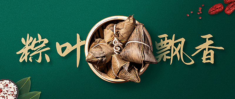 端午节餐饮节日营销实景公众号首图