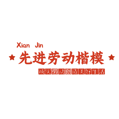 手绘-复古文字5
