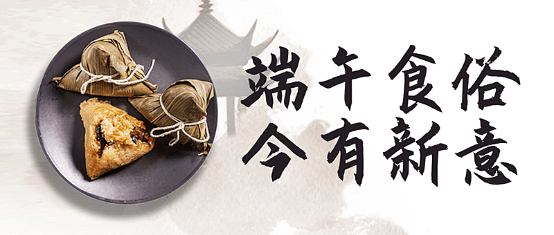 端午节餐饮节日营销实景公众号首图