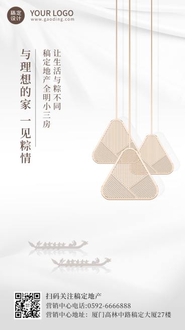 房地产节日祝福文艺风海报预览效果