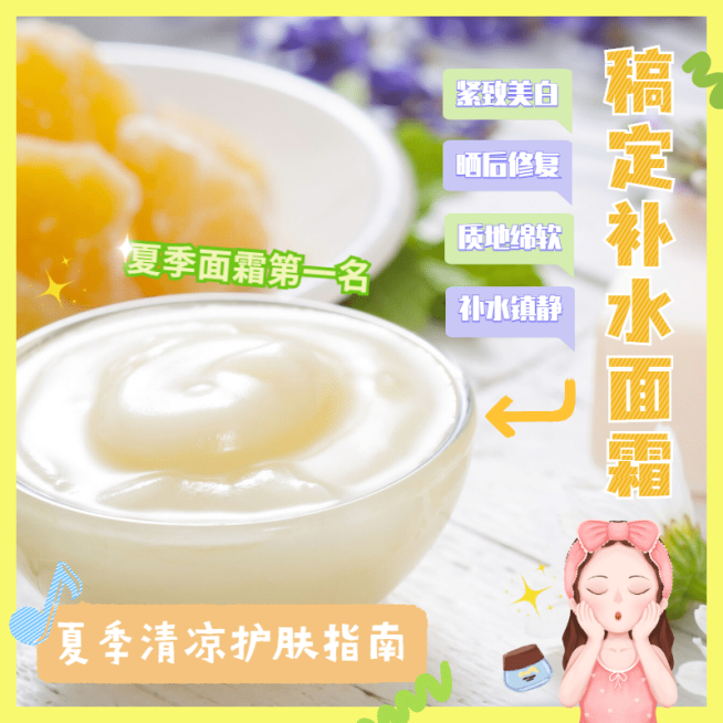 卡通贴纸护肤美容美妆产品展示预览效果