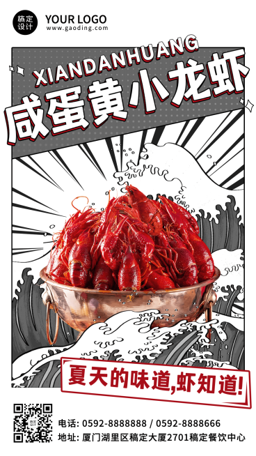 餐饮美食新品上市实景手机海报预览效果