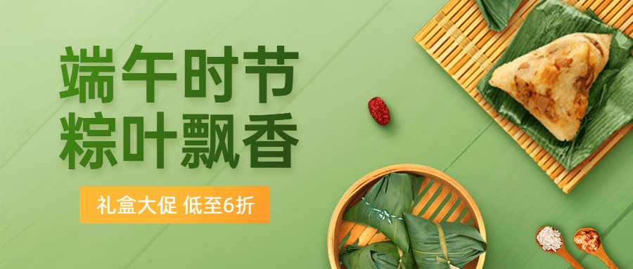 端午节餐饮节日营销实景公众号首图预览效果