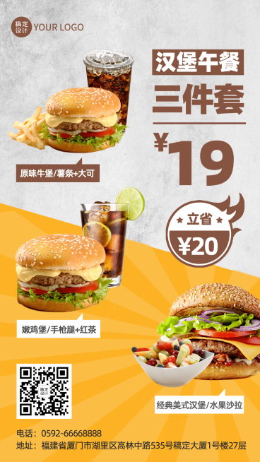 餐饮美食促销活动时尚海报预览效果