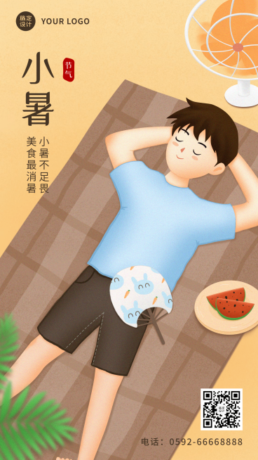 小暑餐饮节气营销宣传推广文艺海报预览效果