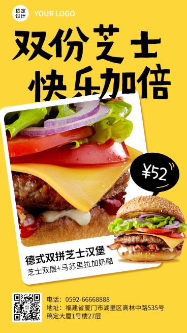 餐饮美食新品上市时尚海报预览效果