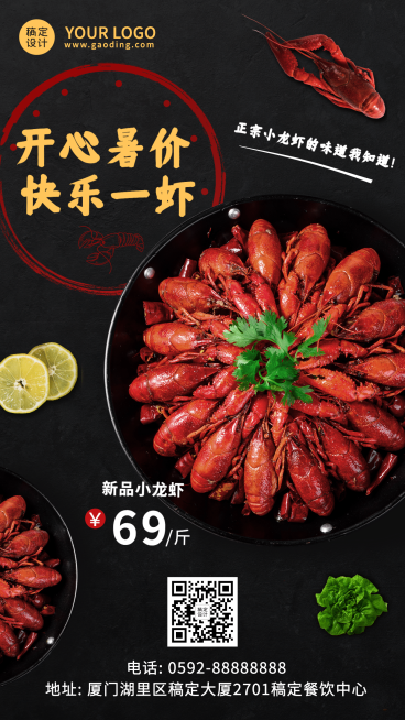 餐饮美食新品上市促销活动喜庆海报预览效果