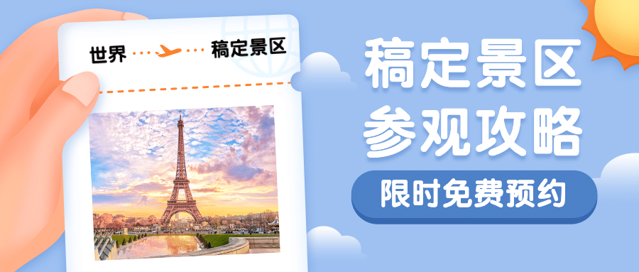 旅游出行旅游攻略文艺公众号首图预览效果
