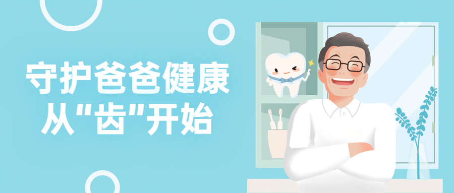 医疗保健节日营销卡通公众号首图预览效果