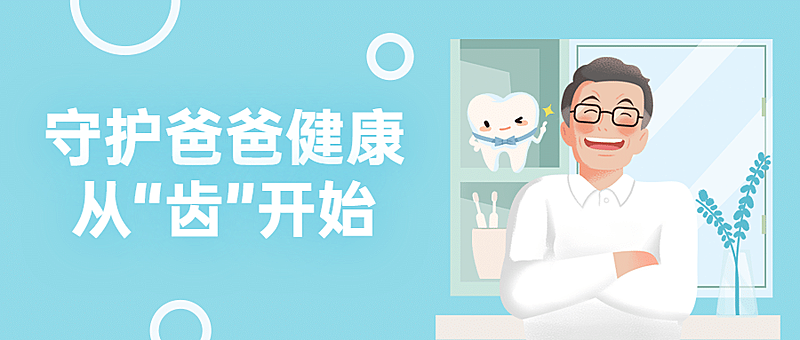 医疗保健节日营销卡通公众号首图