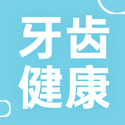 医疗保健节日营销简约公众号次图