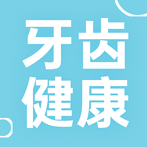医疗保健节日营销简约公众号次图
