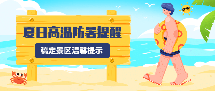 旅游出行宣传推广清新公众号首图预览效果