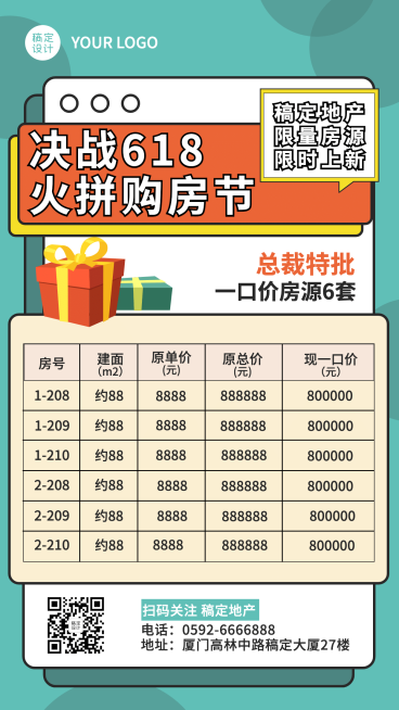 房地产节日印象时尚风海报预览效果