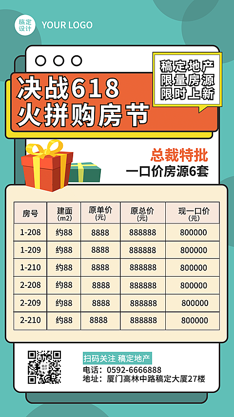 房地产节日印象时尚风海报
