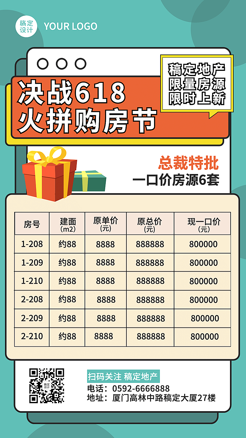 房地产节日印象时尚风海报