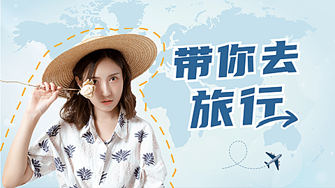清新旅游抖音背景图个人主页封面