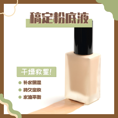 简约留白美容美妆产品展示