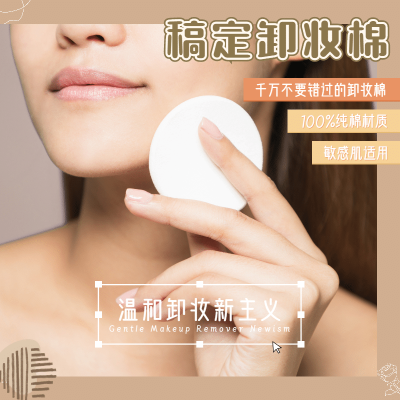 简约时尚美容美妆产品展示