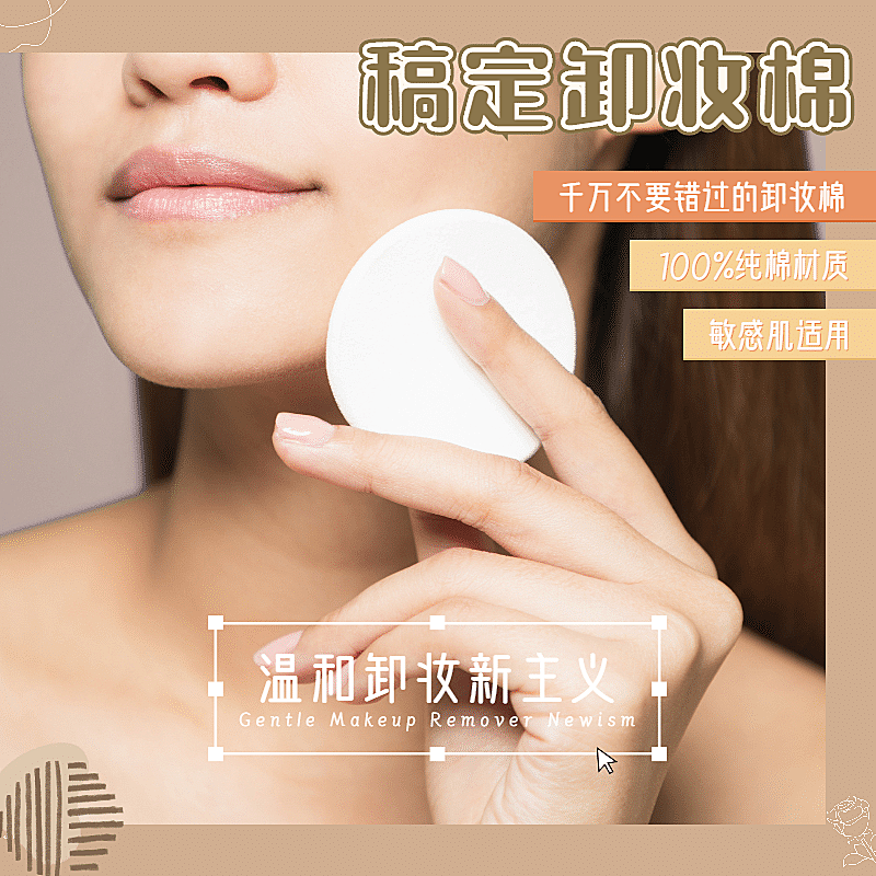 简约时尚美容美妆产品展示