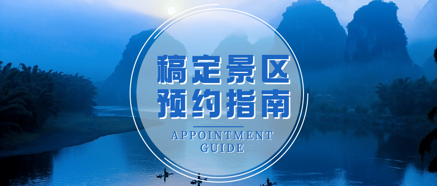 旅游出行攻略指南简约公众号首图预览效果