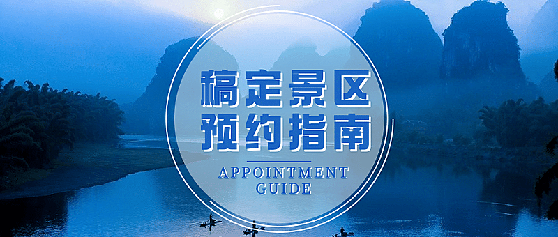 旅游出行攻略指南简约公众号首图